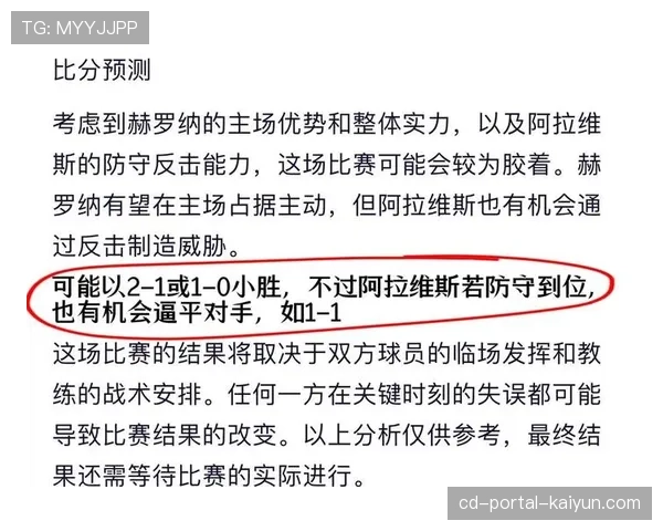赫罗纳客场2-2遭阿拉维斯读秒绝平,错失迫近欧战区良机 赫罗纳客场2-2遭阿拉维斯读秒绝平,错失迫近欧战区良机